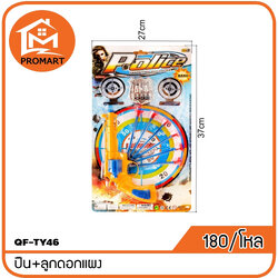 QF7-TY46 ปืน+ลูกดอกแผง