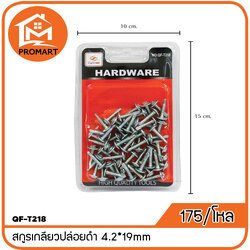 QF3-T218 สกรูเกลียวปล่อย 4.2*19mm