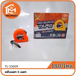 TL3-13509 ตลับเมตร 5 เมตร (J2)