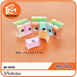 QF-H279 ไม้จิ้มฟัน2pc
