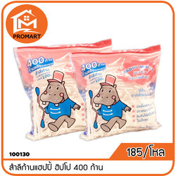 100130 สำลีก้านแฮปปี้ ฮิปโป 400 ก้าน