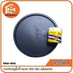 กาวดักหนูมิ๊กกี้ ขนาด 100 กรัม พร้อมถาด