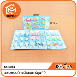 QF-H254 ห่วงคล้องพวงกุญแจ1*2