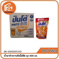 SN4-100001340 น้ำยาล้างจานปินโต้ส้ม ถุง 400 ml.