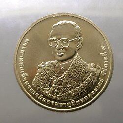 เหรียญ 50 บาท ที่ระลึกเฉลิมพระชนมพรรษาครบ 7 รอบ รัชกาลที่9 ปี2555 ไม่ผ่านใช้