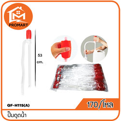 QF-H115(A) ปั๊มดูดน้ำ