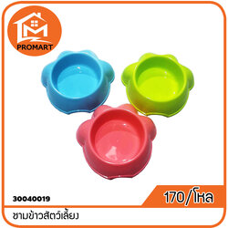 30040019-Pชามข้าวสัตว์เลี้ยง