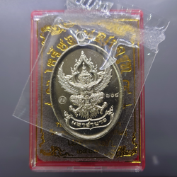 เหรียญพญาครุฑ หลวงปู่ศิลา รุ่น มหาอำนาจ มหาบารมี เนื้ออัลปาก้า (ซีลเดิม ลุ้นเลขสวย) วัดพระธาตุหมื่นหิน จ.กาฬสินธุ์ ปี 2567