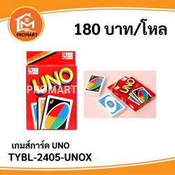 เกมส์การ์ด UNO