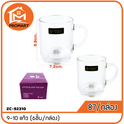 ZC-92310 9-10แก้ว