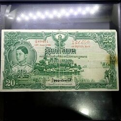ธนบัตร 20 บาท รุ่นเก่า แบบ 3 รุ่น 2 พระรูปรัชกาลที่8 หมุนเวียนสมัย ร8 พ.ศ.2480 ผ่านใช้ มีขาดรอยพับ บิ่นขอบนิด