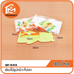 QF1-K212 เขียงไม้รูปหมี+ที่ปอก