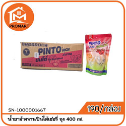 SN4-1000001667 น้ำยาล้างจานปินโต้เชอรี่ ถุง 400 ml.