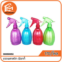 30050052-10 ขวดพลาสติก ฟ้อกกี้