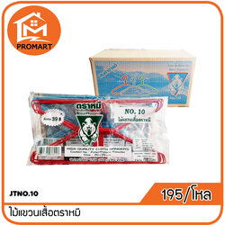 JT4-NO.10 ไม้แขวนเสื้อตราหมี