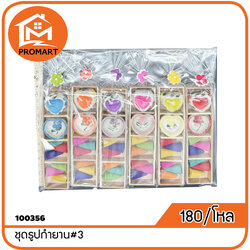 100356 ชุดธูปกำยาน#3