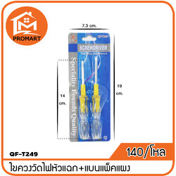 QF3-T249 ไขควงวัดไฟหัวแฉก+แบนแพ็คแผง