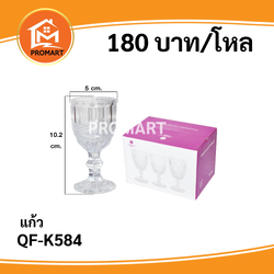 QF-K584 แก้ว