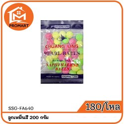 SSG4-FA640 ลูกเหม็นสี 200 กรัม