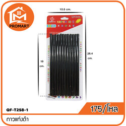 QF3-T258-1 กาวแท่งดำ