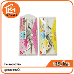 TN2-30050725 ชุดเลขาคณิต (E3)