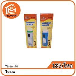 TL5-16444 ไฟฉาย ขนาด13cm.