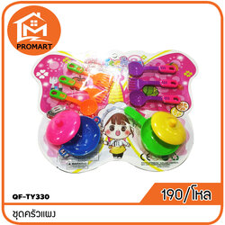 QF-TY330 ชุดครัวแผง