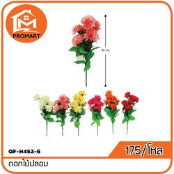 QF-H452-6 ดอกไม้ปลอม