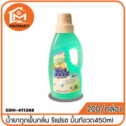 GDH-411388น้ำยาถูถพื้นกลิ่น รีเฟรช มิ้นท์ขวด450ml