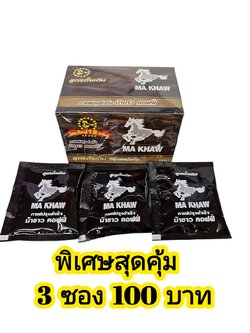 กาแฟม้าขาว กาแฟสำหรับท่านชาย (3 ซอง 100 บาท)