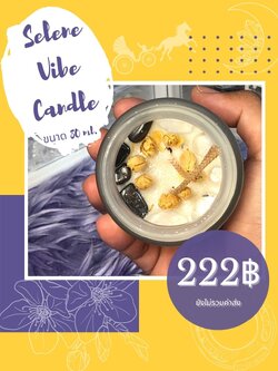 ✨🌙Selene Vibe Candle 🌕✨ worship with Selene Goddess : Full Moon in Aries ♈️ 80 ml.