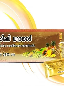 เอนไซม์นิวไลฟ์พาวเวอร์ 1 กล่อง 10 ซอง 700 บาท จัดส่งฟรี เก็บปลายทาง