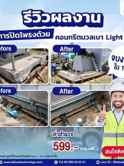 ค่าสำรวจงานบริการปิดโพรง