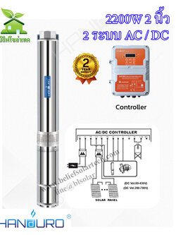 2200w 2 นิ้ว AC/DC HANDURO