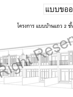 สถาปนิกโปร Studiosky : รับออกแบบ,เขียนแบบก่อสร้าง/ขออนุญาตก่อสร้าง