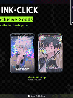 เข็มกลัด LINK CLICK - จัดส่ง ธ.ค. 2025