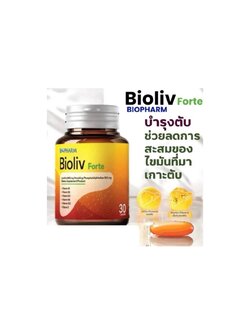 Biopharm Bioliv Forte 30 แคปซูล