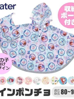 Skater - Kids Rain Poncho 90cm. เสื้อคลุมกันฝนสำหรับเด็กเล็ก สูง 80-100 cm.