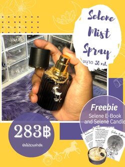✨🌙Selene Mist Spray🌕✨ worship with Selene Goddess : Full Moon in Aries ♈️ 30 ml.