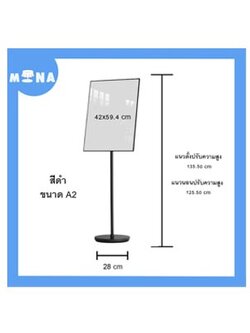 ขาตั้งป้ายโปสเตอร์ ตั้งพื้น รุ่น 04 ขนาดA2