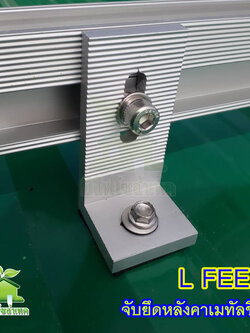 L FEET 80mm.ยึดหลังคาเมทัลชีท