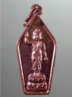 Antig Lee 206 เหรียญทองแดงผิวไฟ พระสิทธัตถะราชกุมาร ที่ระลึก 84 พรรษามหาราชา 80 พรรษามหาราชินี ตอกโค๊ต