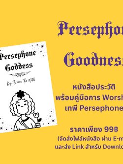 🌺Persephone Goddess🌺 Book
