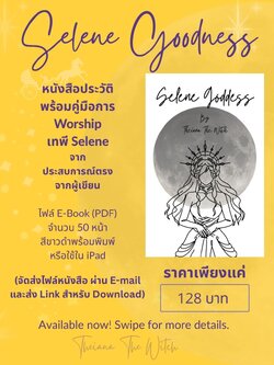 ✨🌙Selene Goddess 🌙✨Guide book for worship (eBook)