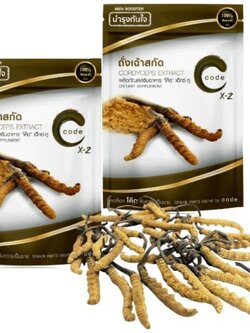 Code-X2 ถั่งเฉ้าสกัดเข้มข้น สูตรบำรุงเฉพาะกิจสำหรับท่านชาย