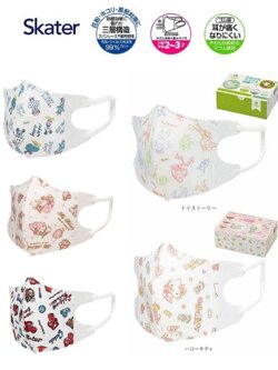 Skater - 3D Baby Mask 2-3 ปี, 7 ชิ้น / 25 ชิ้น หน้ากากอนามัย 3D สำหรับเด็กเล็ก