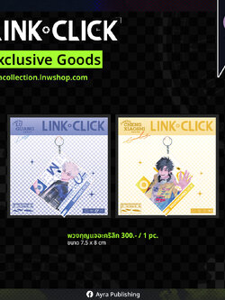 พวงกุญแจ LINK CLICK - จัดส่ง ธ.ค. 2025