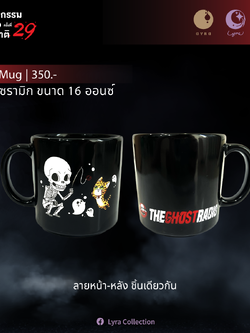 [The Ghost Radio] แก้ว Mug