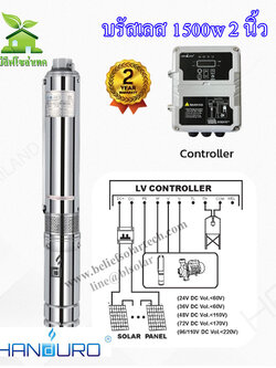 1500w 2 นิ้ว HANDURO