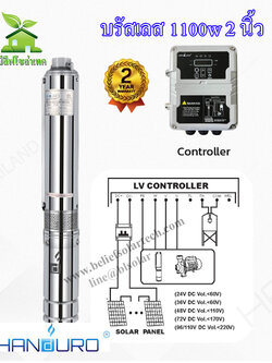 1100w 2 นิ้ว HANDURO